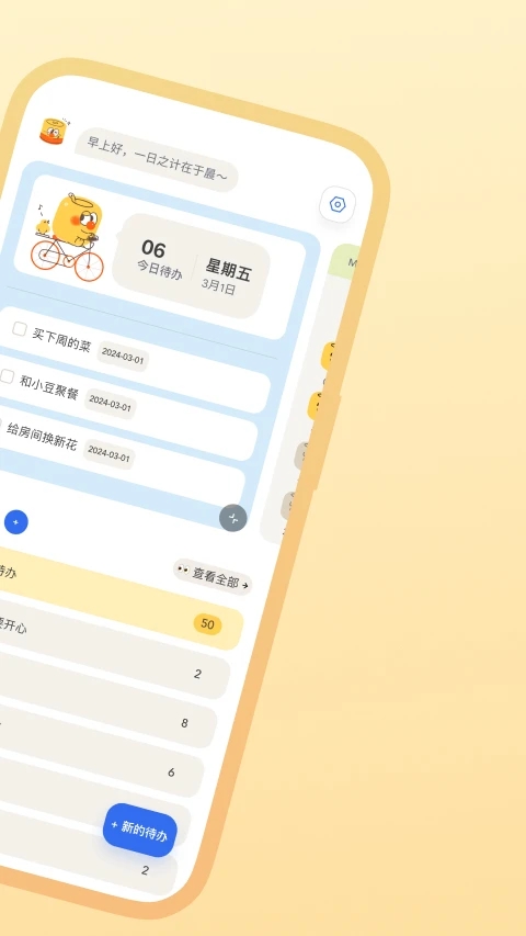 罐头清单app截图