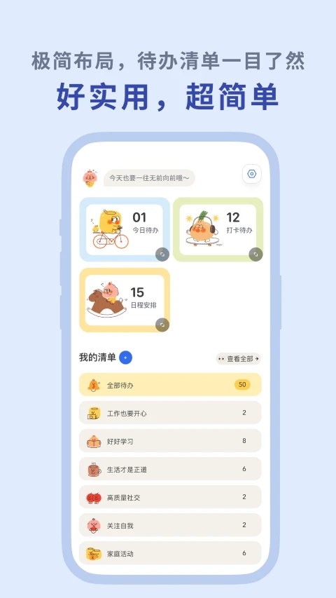 罐头清单app截图