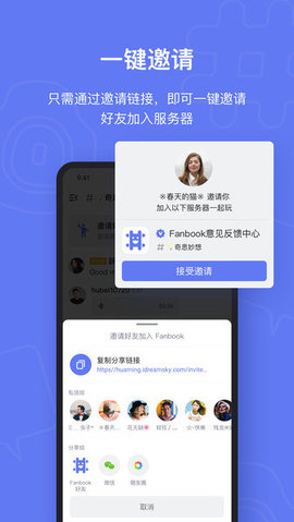 fanbook截图