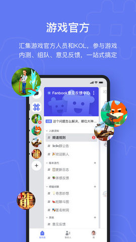 fanbook截图