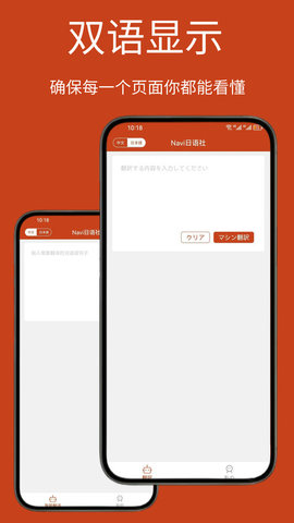 Navi日语社截图