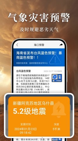 真鲸准雨大字版截图