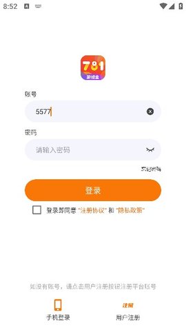 781游戏盒子截图