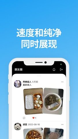 说盒截图