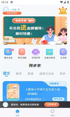 学王课堂截图