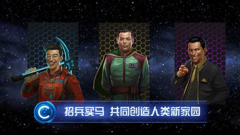 飞跃星球截图