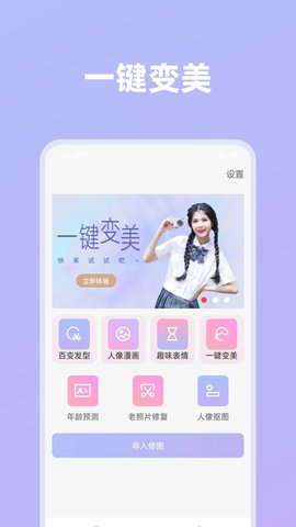 影像创造截图