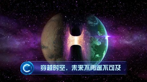 飞跃星球截图