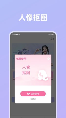 影像创造截图