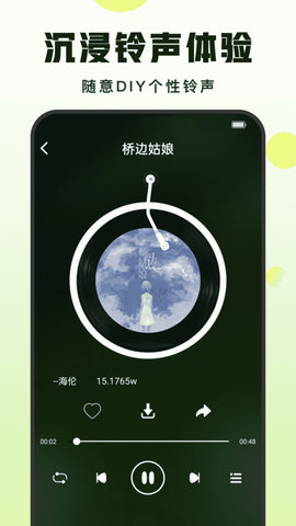 汽泡铃声截图