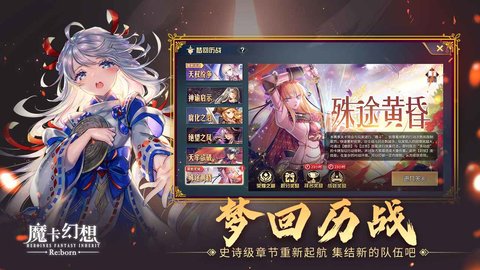 魔卡幻想截图