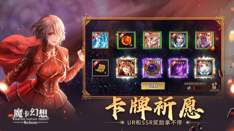 魔卡幻想截图