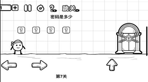 一直向前冲截图