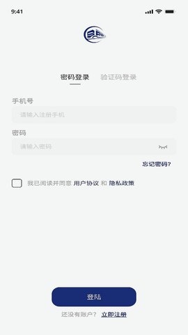 斯派得物流截图