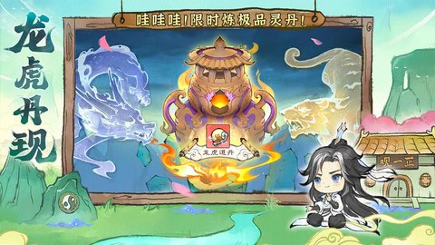 最强祖师2截图