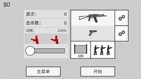 射杀僵尸：防御截图