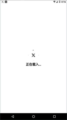 X(推特)截图