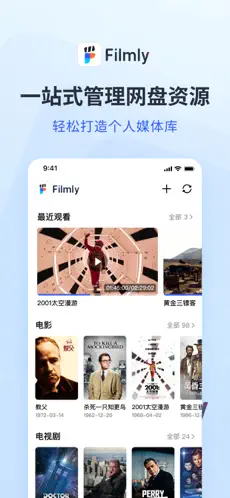 网易Filmly截图