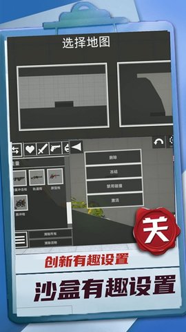 迷你建造王2截图