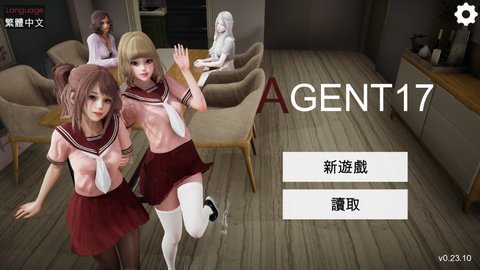 特工17(Agent17)截图