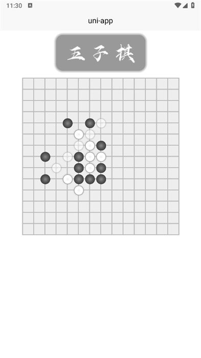 开帝五子棋截图