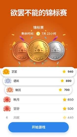 数独5700个拼图截图