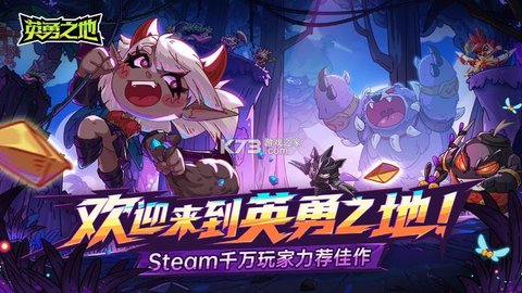 英勇之地神器推荐