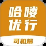 哈喽优行