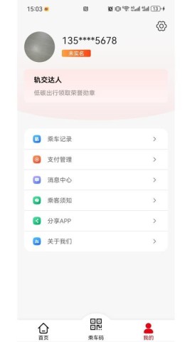 好通行截图
