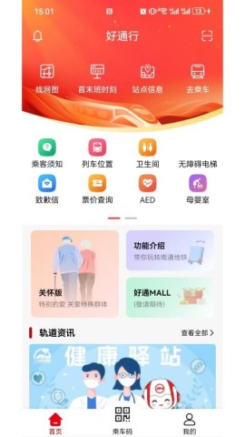 好通行 第1张图