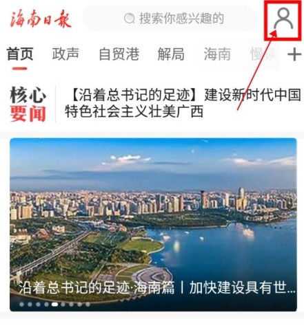海南日报 第5张图