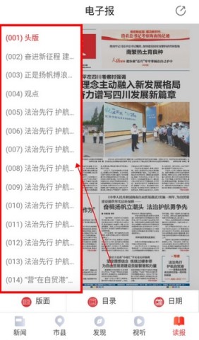 海南日报 第4张图