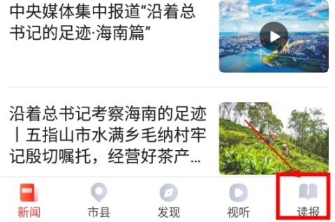 海南日报 第2张图