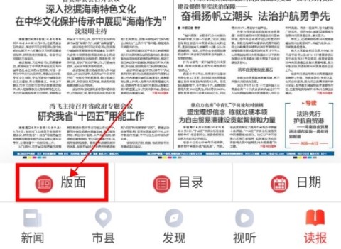 海南日报 第3张图