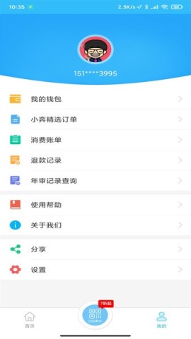 湘潭出行 第1张图