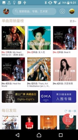 Sonos 第1张图