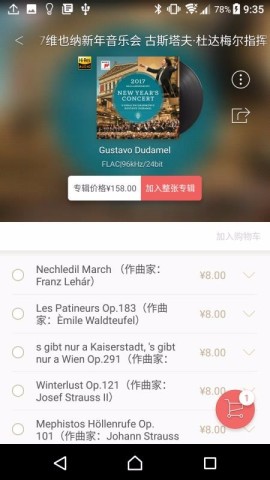 Sonos 第2张图