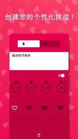 Couple Game截图