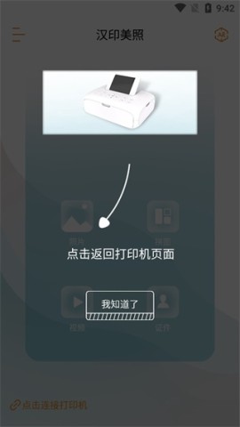 汉印美照 第5张图