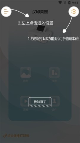 汉印美照 第4张图
