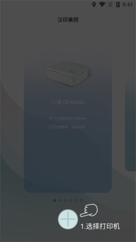 汉印美照 第2张图
