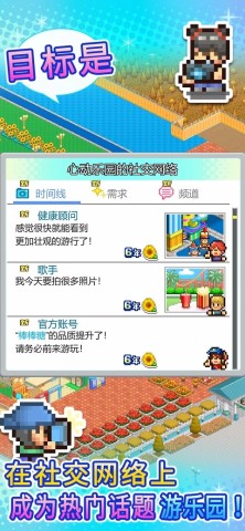 游乐园梦物语截图