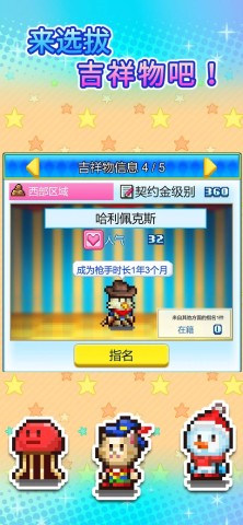 游乐园梦物语截图