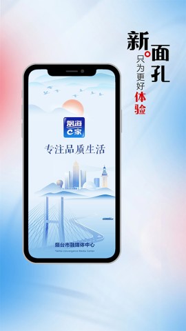 烟海e家截图
