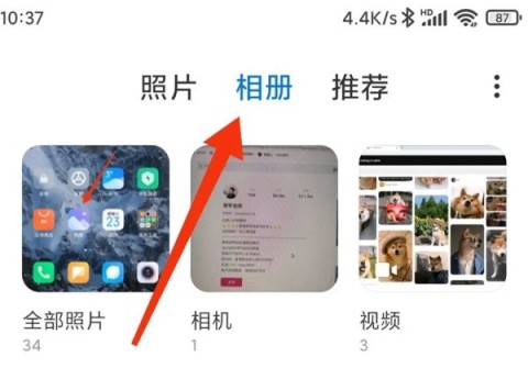 小米相册 第2张图