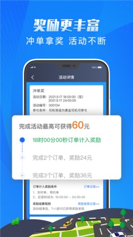 单聚多代驾司机端截图