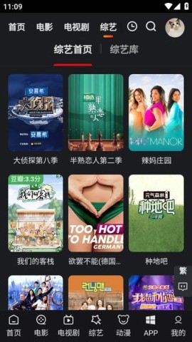 追影猫截图