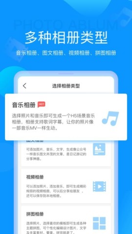 魔力相册 第1张图