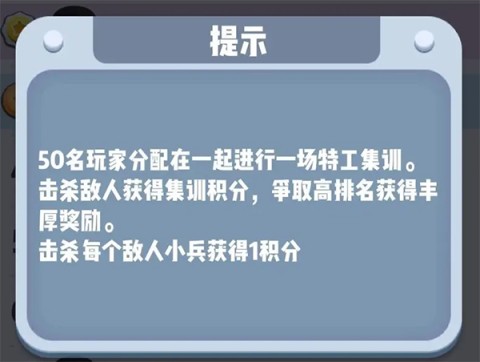 六号特工最新版 第4张图