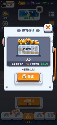 六号特工最新版 第6张图